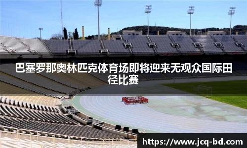 竞技宝JJB