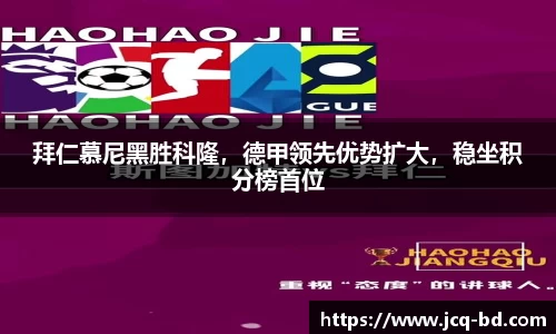 竞技宝JJB