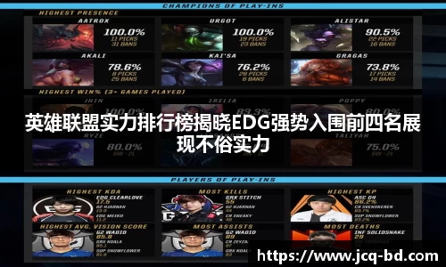 竞技宝JJB