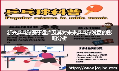竞技宝JJB