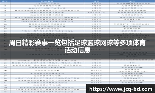 竞技宝JJB