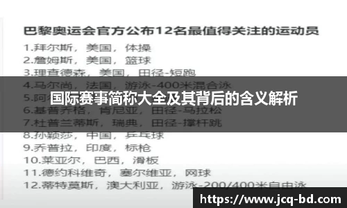 竞技宝下载