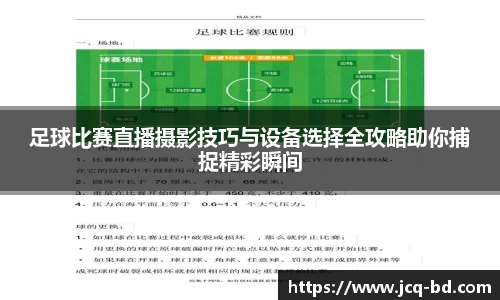 竞技宝JJB