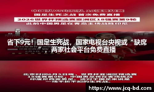 竞技宝JJB
