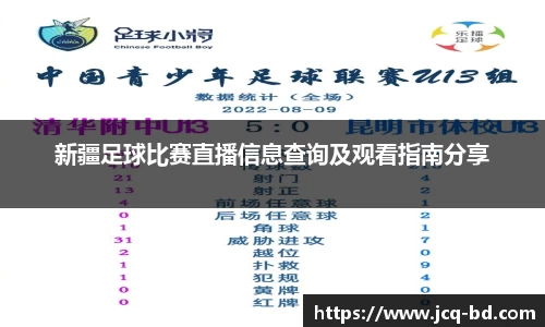 竞技宝JJB