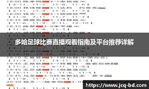 竞技宝JJB