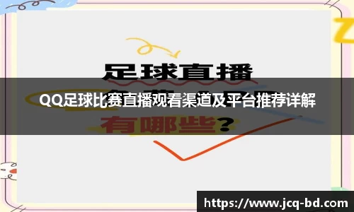 竞技宝JJB