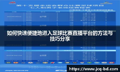 竞技宝JJB