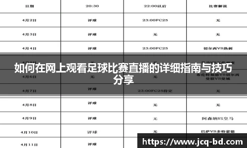 竞技宝JJB