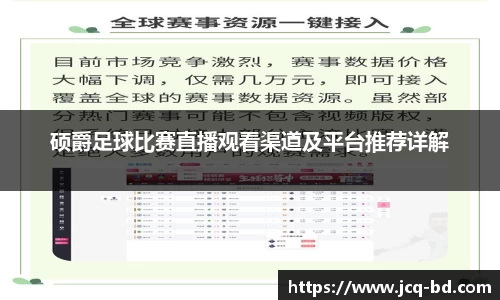竞技宝JJB
