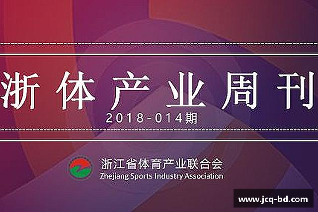 介绍竞技宝官网